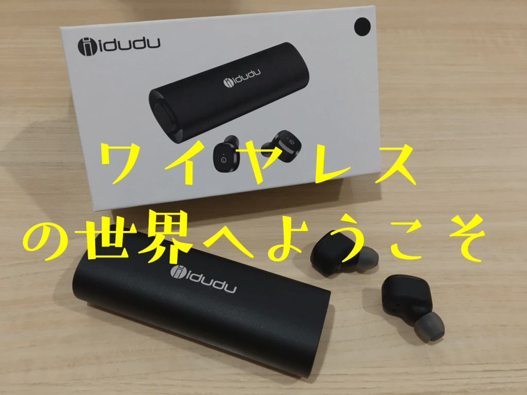 idudu Bluetooth 無線イアフォン - オーディオ機器